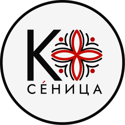 Ксения Се́ница